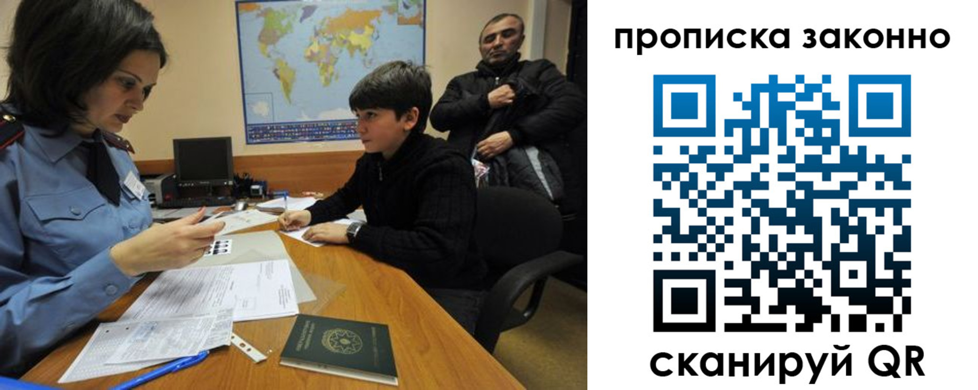 прописка в квартире в Юрюзани