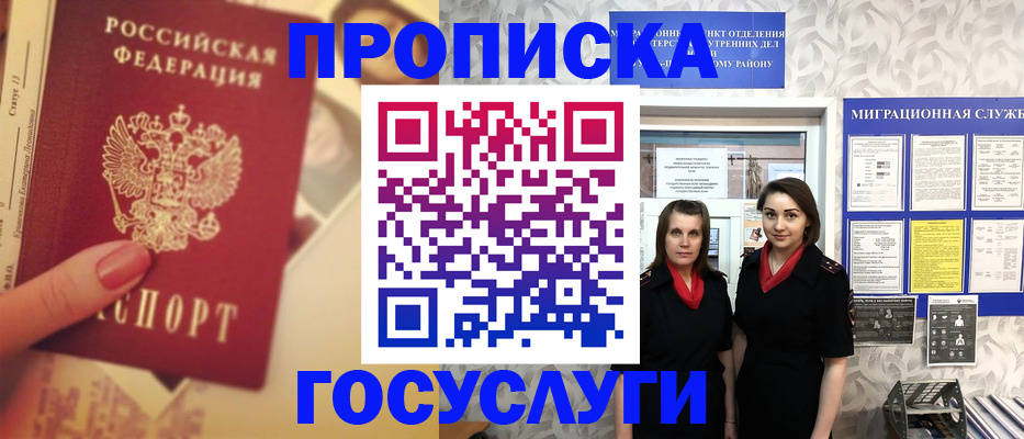 временная регистрация поиск в Юрюзани