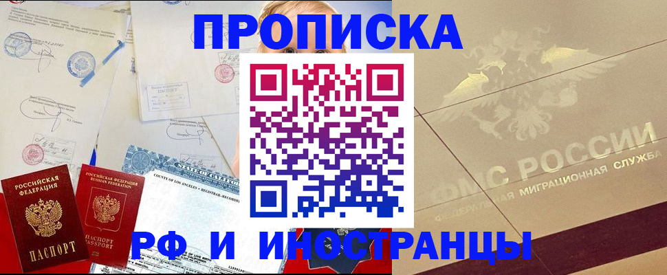 прописка для военкомата в Юрюзани