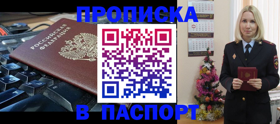 миграционный учет в Юрюзани