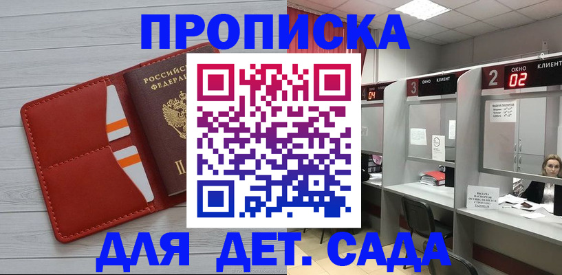 временная регистрация 2025 в Юрюзани