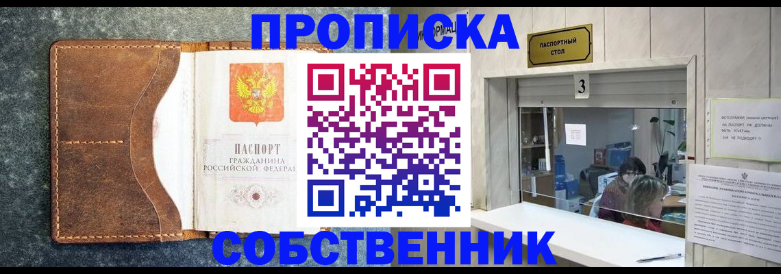 прописка паспорт в Юрюзани