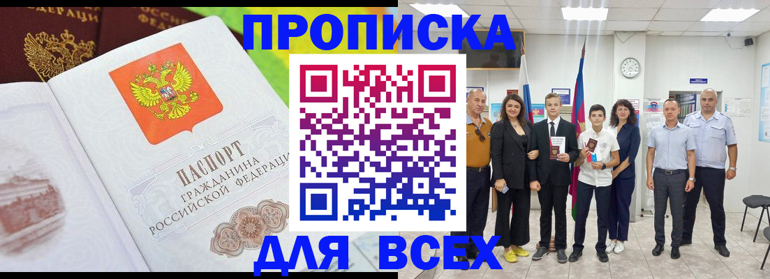 где прописаться в Юрюзани